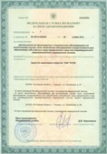 Аппараты Скэнар в Лыткарине купить Медицинская техника - denasosteo.ru