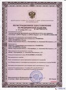 НейроДЭНС Кардио в Лыткарине купить Медицинская техника - denasosteo.ru 