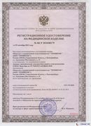 Медицинская техника - denasosteo.ru Дэнас Вертебра 5 программ в Лыткарине купить