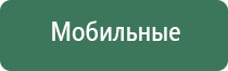 аппарат НейроДэнс Кардио для коррекции артериального давления