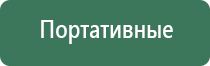 прибор для корректировки давления НейроДэнс Кардио