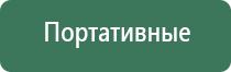 артериального давления НейроДэнс Кардио