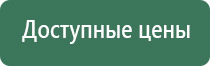 прибор ДиаДэнс Пкм 4 поколения