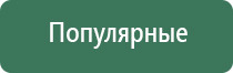 прибор ДиаДэнс Пкм 4 поколения