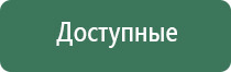 прибор ДиаДэнс Пкм 4 поколения