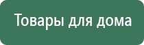 ДиаДэнс Пкм руководство по эксплуатации