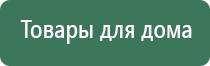 НейроДэнс Кардио аппарат