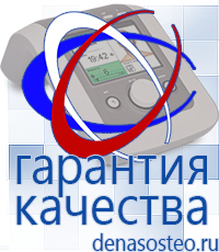 Медицинская техника - denasosteo.ru Выносные терапевтические электроды Дэнас в Лыткарине в Лыткарине