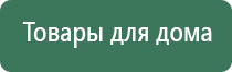 аппарат НейроДэнс Кардио для коррекции артериального