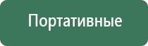 ДиаДэнс аппарат при пяточной шпоре