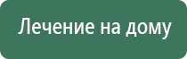 ДиаДэнс аппарат при пяточной шпоре