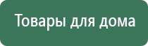 ДиаДэнс аппарат при пяточной шпоре