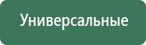 медицинский аппарат НейроДэнс Кардио