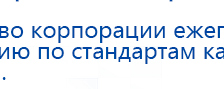 Электрод Скэнар - зонный универсальный ЭПУ-1-1(С) купить в Лыткарине, Электроды Скэнар купить в Лыткарине, Медицинская техника - denasosteo.ru