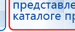 СКЭНАР-1-НТ (исполнение 01)  купить в Лыткарине, Аппараты Скэнар купить в Лыткарине, Медицинская техника - denasosteo.ru