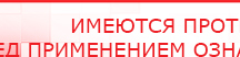 купить НейроДэнс ПКМ - Аппараты Дэнас Медицинская техника - denasosteo.ru в Лыткарине