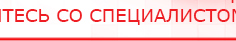 купить Пояс электрод - Электроды Меркурий Медицинская техника - denasosteo.ru в Лыткарине